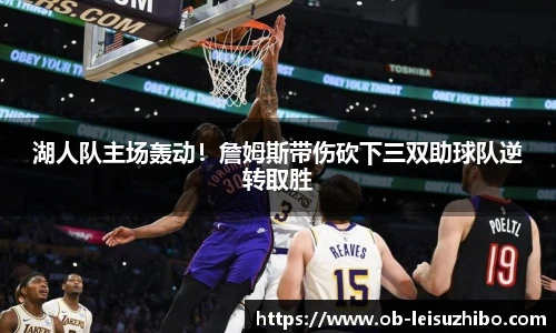 雷速比分官网