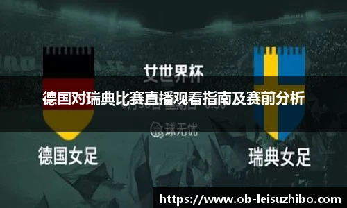 雷速体育比分