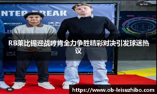 雷速体育比分