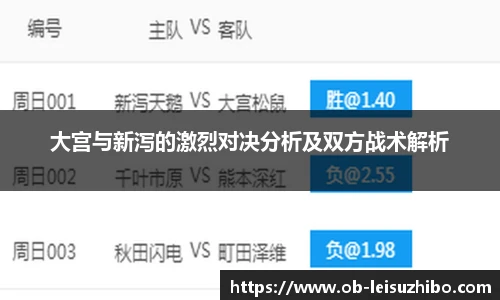 雷速体育比分
