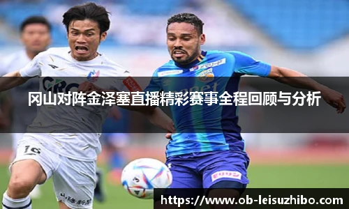 雷速比分官网