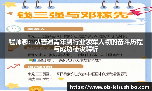 雷速体育比分