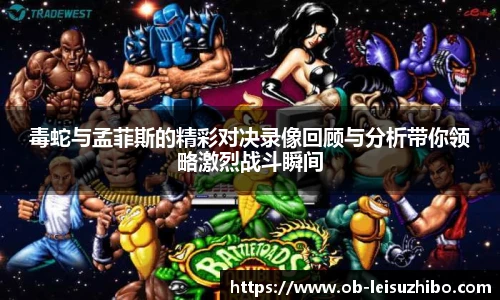 雷速体育比分官网
