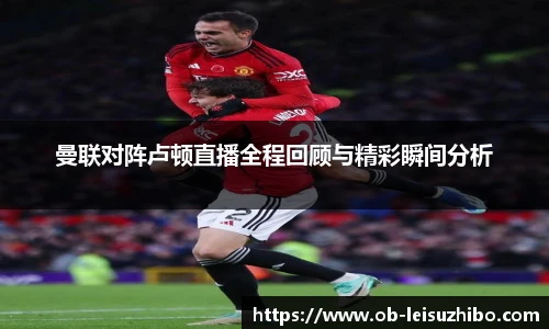 雷速比分官网
