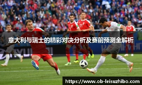 雷速体育比分官网