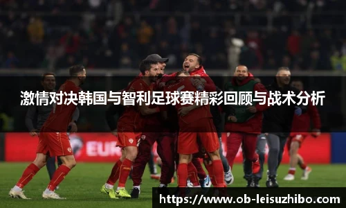 雷速体育比分