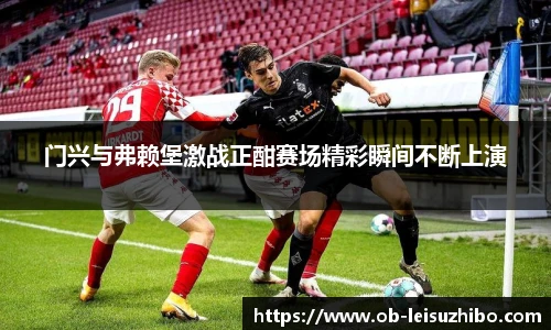 雷速体育比分官网