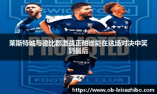 雷速体育比分官网