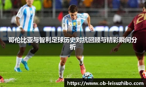 雷速体育比分官网