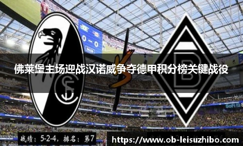 雷速比分官网