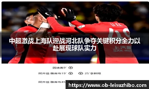 雷速比分官网