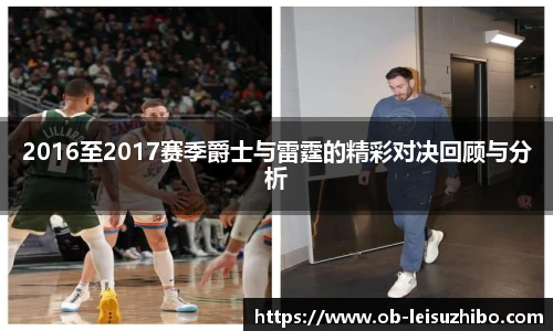 雷速体育比分官网