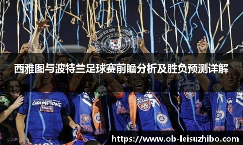 雷速体育比分官网