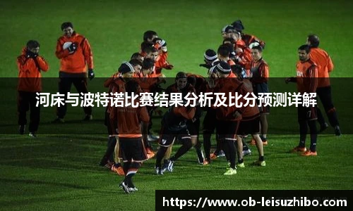 雷速体育比分官网